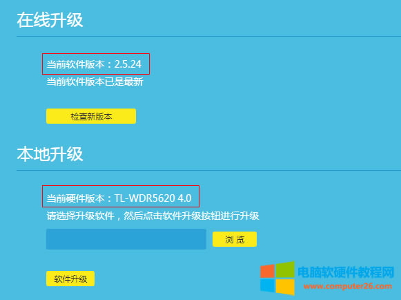 ʹtplogin.cn·ַ192.168.1.1M·Ľc ·O>>ܛ҂ȿԲ鿴·Ӳ汾ܛ汾·Ӳ汾飺TL-WDR5620 4.0·ǰܛ汾飺2.5.24