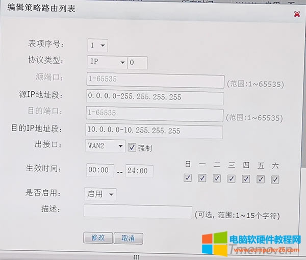 һl·xfh͞ipԴIPַΌȾWWΣ192.168.1.2~192.168.2.254Ŀĵַ10.0.0.0-10.255.255.255ӿWAN2^ϏƣǷxúúcӼ