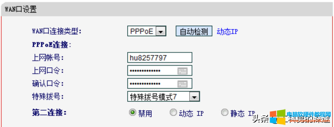 PPPOE̖(ho)(sh)F(xin)ͥ·ϾW(wng)