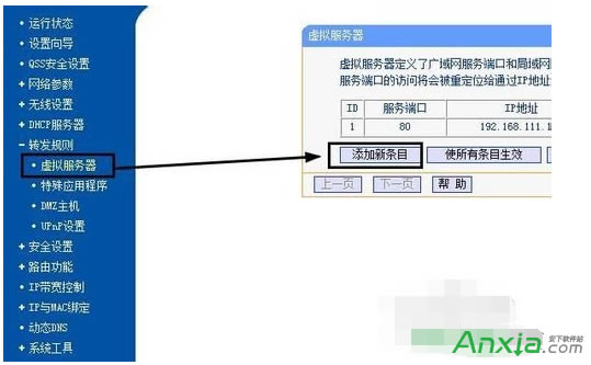 外網(wǎng)訪問本地IIS站點如何設置路由器,路由器如何設置,外網(wǎng)訪問本地IIS站點