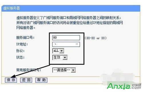 外網(wǎng)訪問本地IIS站點如何設置路由器,路由器如何設置,外網(wǎng)訪問本地IIS站點