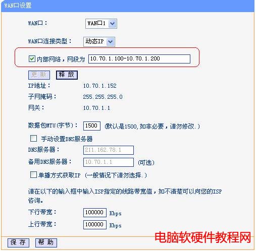 pWAN·WANO(sh)еġ(ni)W(wng)j(lu)ʲôãվ
