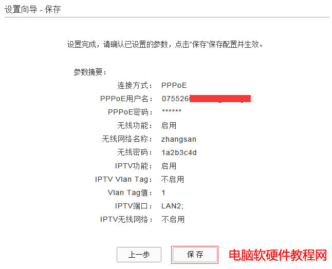 如何設(shè)置ADSL無(wú)線路由一體機(jī)(網(wǎng)線接入)本站
