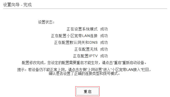 如何設(shè)置ADSL無(wú)線路由一體機(jī)(網(wǎng)線接入)本站