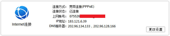 如何設(shè)置ADSL無(wú)線路由一體機(jī)(網(wǎng)線接入)本站