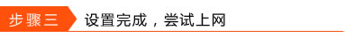 如何設(shè)置ADSL無(wú)線路由一體機(jī)(網(wǎng)線接入)本站