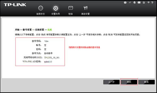 TL-TR861O(sh)üʹ÷վ