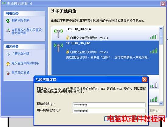 TL-TR861O(sh)üʹ÷վ