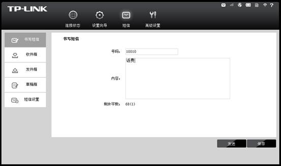 TL-TR861O(sh)üʹ÷վ