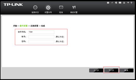 TL-TR861O(sh)üʹ÷վ