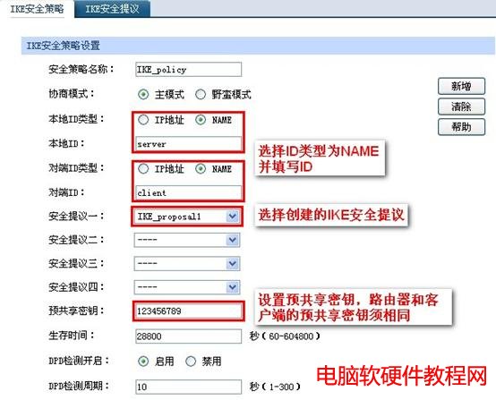 IPSec VPN PCվcÈD̳̱վ