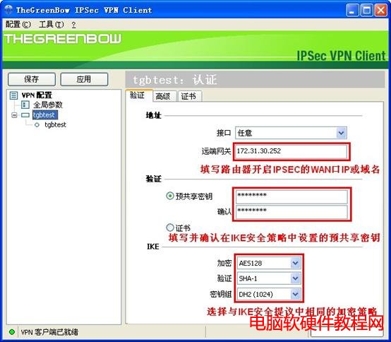 IPSec VPN PCվcÈD̳̱վ