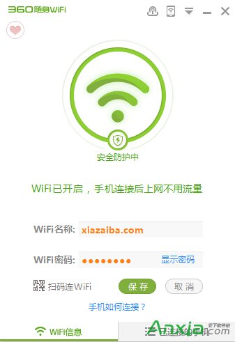 360隨身wifi,360隨身wifi作為無線網(wǎng)卡,360隨身wifi怎么作為無線網(wǎng)卡使用 ,360隨身wifi作為無線網(wǎng)卡使用教程
