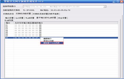 ǵQC(yng)áMTU/PORT vlanÌվ
