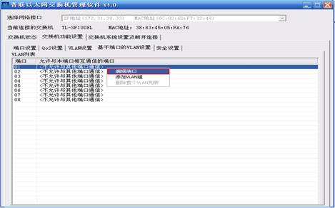 ǵQC(yng)áMTU/PORT vlanÌվ