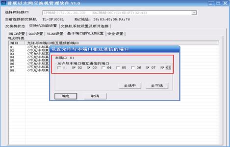 ǵQC(yng)áMTU/PORT vlanÌվ
