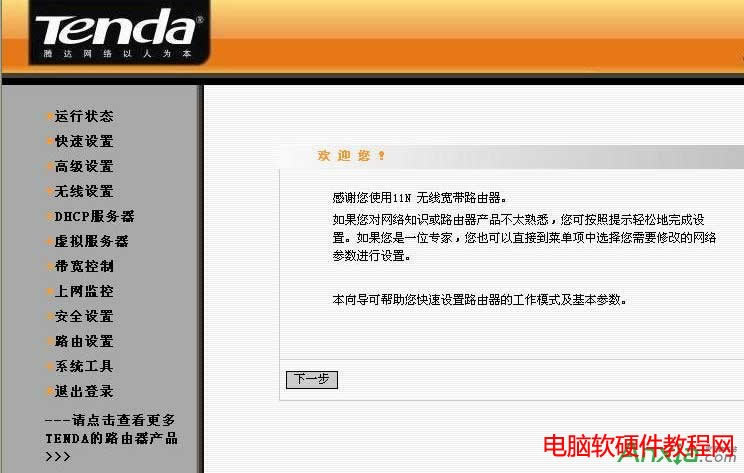 tenda·,tenda·ôO(sh), ·O(sh)ý̳,tenda