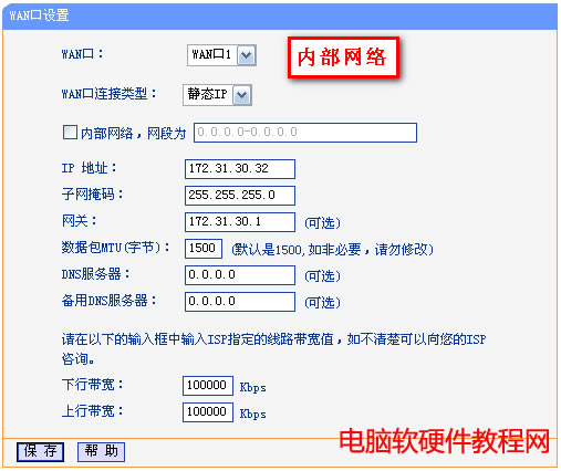 WAN·(yng)-IP{(dio)Ҏ(gu)tվ