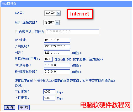 WAN·(yng)-IP{(dio)Ҏ(gu)tվ