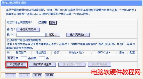 WAN·(yng)-IP{(dio)Ҏ(gu)tվ