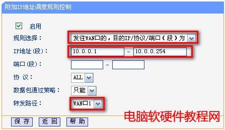 WAN·(yng)-IP{(dio)Ҏ(gu)tվ