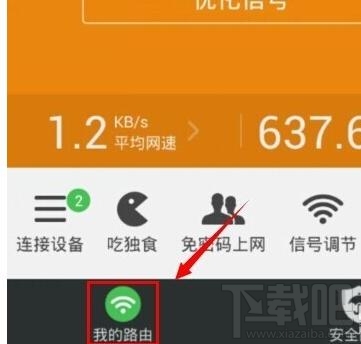 360路由器如何恢復(fù)出廠設(shè)置本站