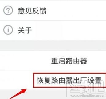 360路由器如何恢復(fù)出廠設(shè)置本站