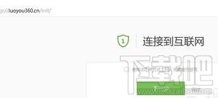 360ȫ·ôO360ȫ·Oý̳̱վ