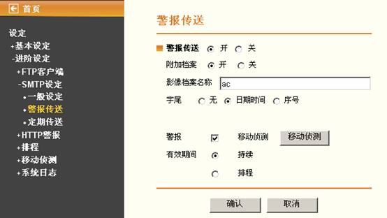 IP Camera]󾯹O(sh)ý{(dio)鱾վ