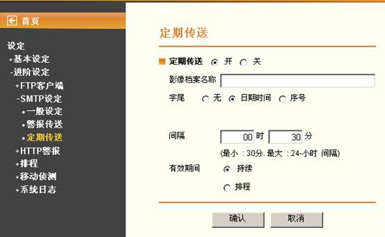 IP Camera]󾯹O(sh)ý{(dio)鱾վ