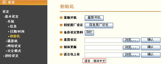 IP Camera WEBhF̳̱վ