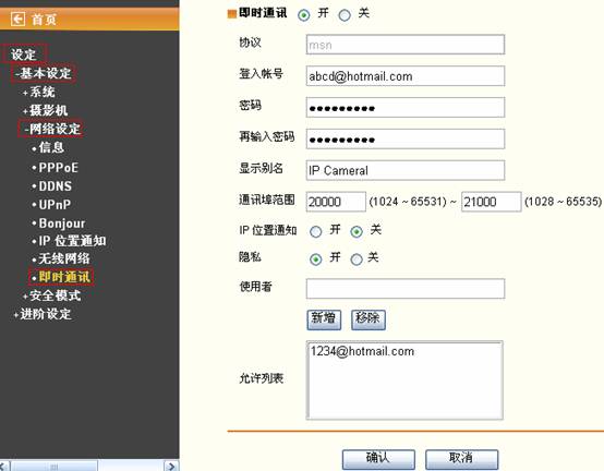 IP Camera MSNẖOOÈD̳̱վ