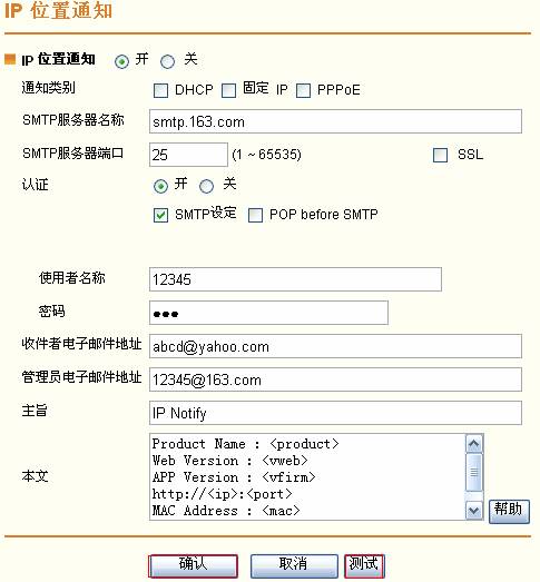 IP Camera IPλ֪ͨOÈD̳̱վ