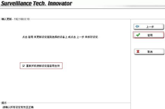 Intelligent IP InstallerO(sh)ÈD̳̱վ