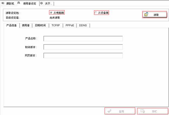 Intelligent IP InstallerO(sh)ÈD̳̱վ