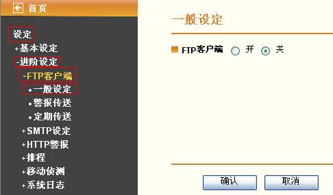 IP Camera FTPOÈD̳̱վ