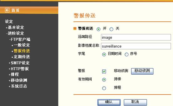 IP Camera FTPOÈD̳̱վ