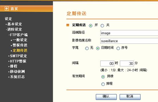 IP Camera FTPOÈD̳̱վ