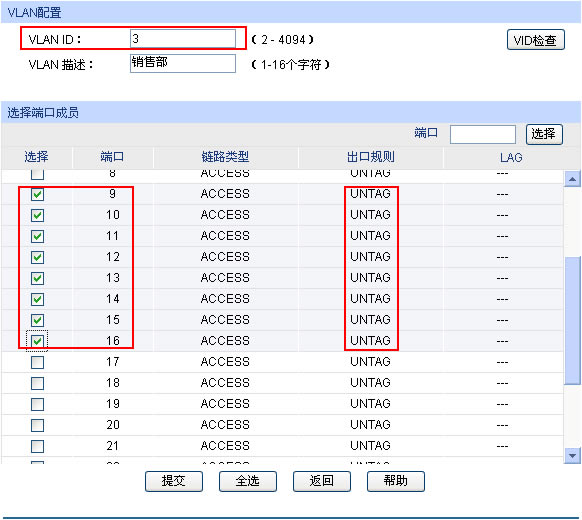 ӾW(wng)ܽQC(j)(yng)á802.1Q vlan罻QC(j)ñվ