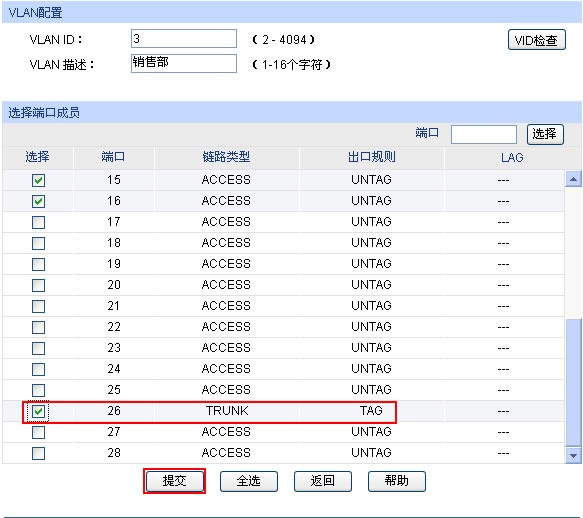 ӾW(wng)ܽQC(j)(yng)á802.1Q vlan罻QC(j)ñվ