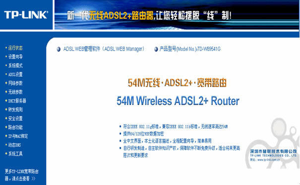 TD-W89541G(qing)V2.0ٰbO(sh)ðbփ(c)վ