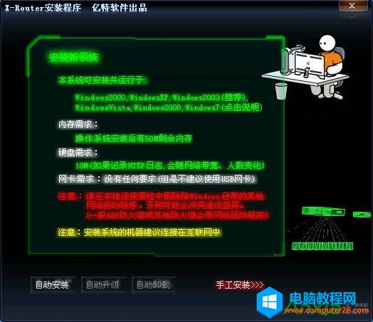 ·bD X-RouterİbD⼰fվ