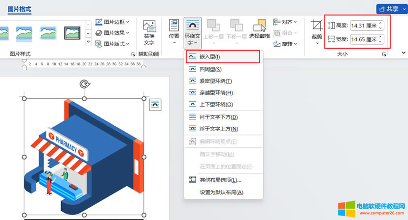 WordĈDƬh@ʽcyһߴС