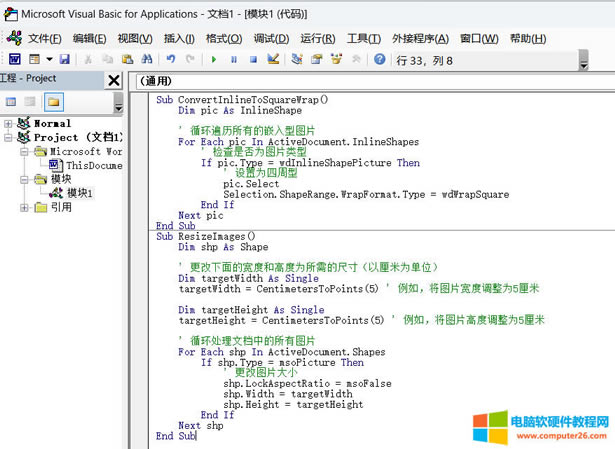 WordĈDƬh@ʽcyһߴС