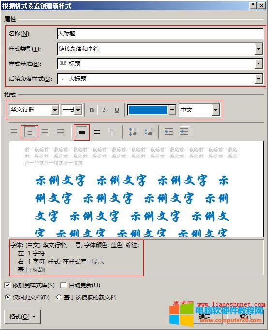 Word 2016 䡢ַ朽Ӷַб