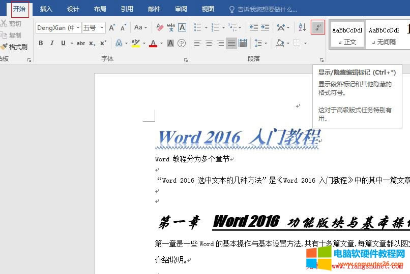 Word 2016 þ݋ӛ@ʾc[