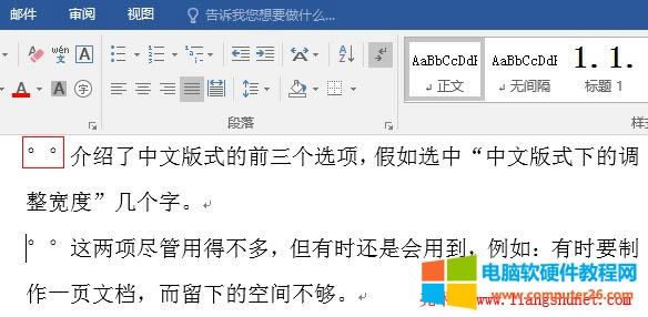 Word 2016 ǰпոĘӛҲСAȦgո