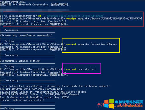 office2016δʹPower shell 3