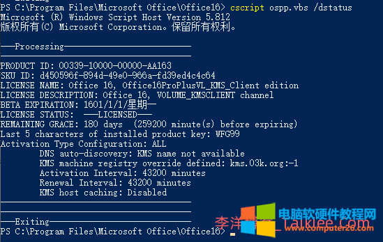 office2016δʹPower shell 4