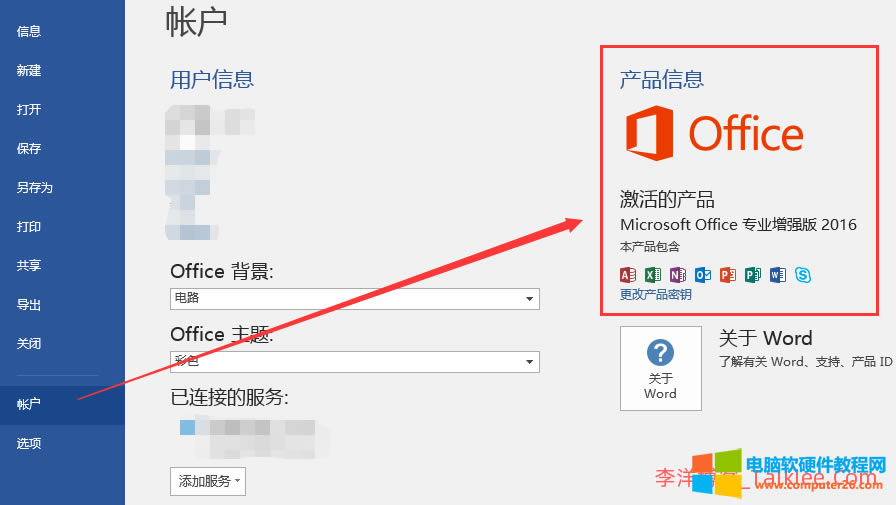 office2016δʹPower shell 5